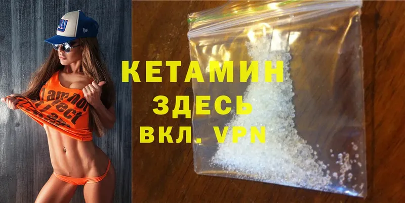 Кетамин ketamine  цена наркотик  блэк спрут ссылки  Новозыбков 